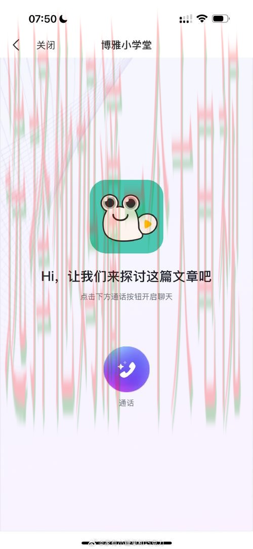 博雅APP安卓版下载指南