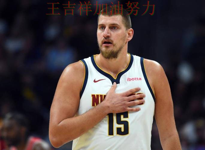 约基奇关键时刻建功带队取胜 防守端问题再次暴露 约基奇关键时刻建功带队取胜 防守端问题再次暴露