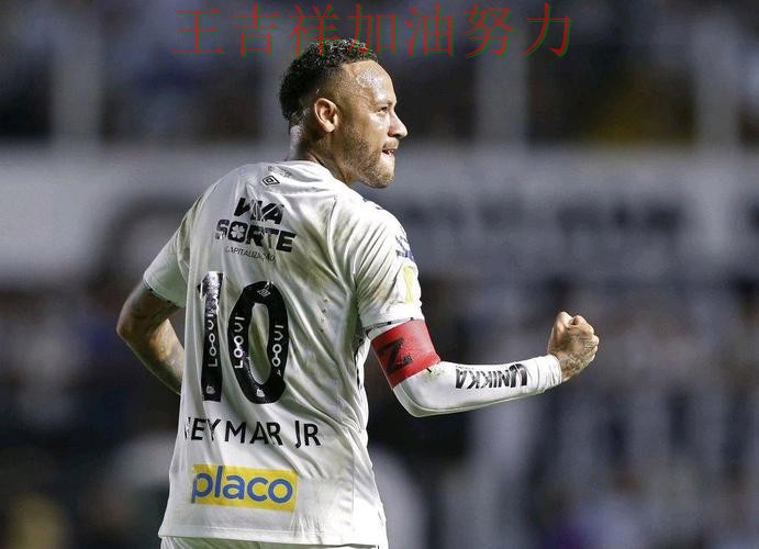 内马尔关键助攻改写比赛走势 主帅用人思路受到讨论 内马尔关键助攻改写比赛走势 主帅用人思路受到讨论