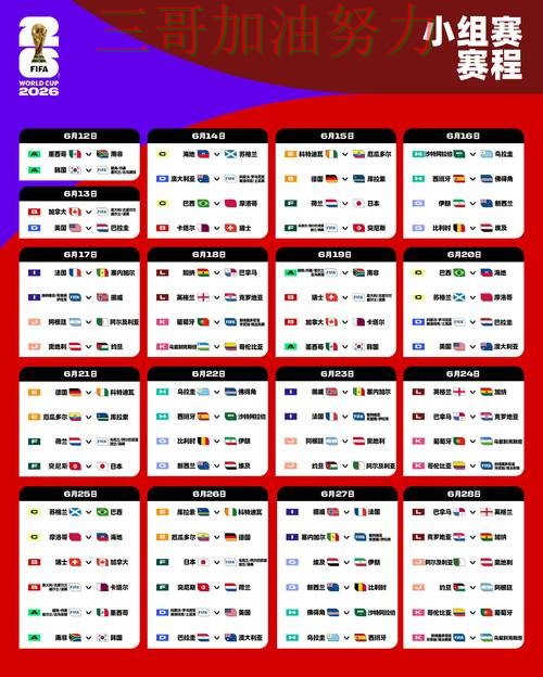 世界杯买球入口汇总：一站式获取所有平台资源 - FIFA World Cup 2026